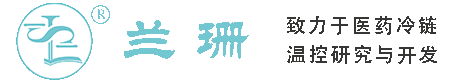 运城干冰厂家_运城干冰批发_运城冰袋批发_运城食品级干冰_厂家直销-运城兰珊干冰厂